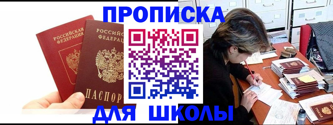 временная регистрация гарантия в Крыму