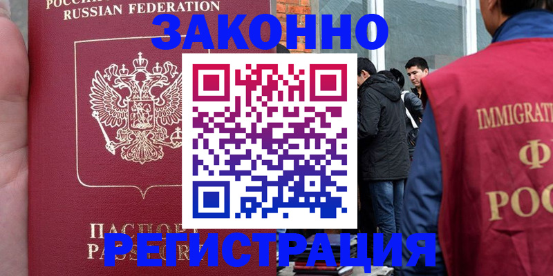 прописка для кредита в Крыму