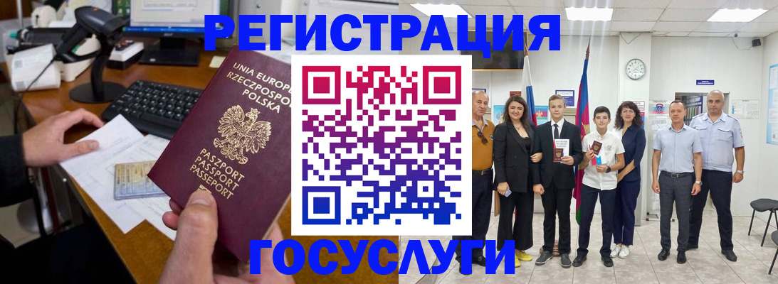 временная регистрация законно в Крыму