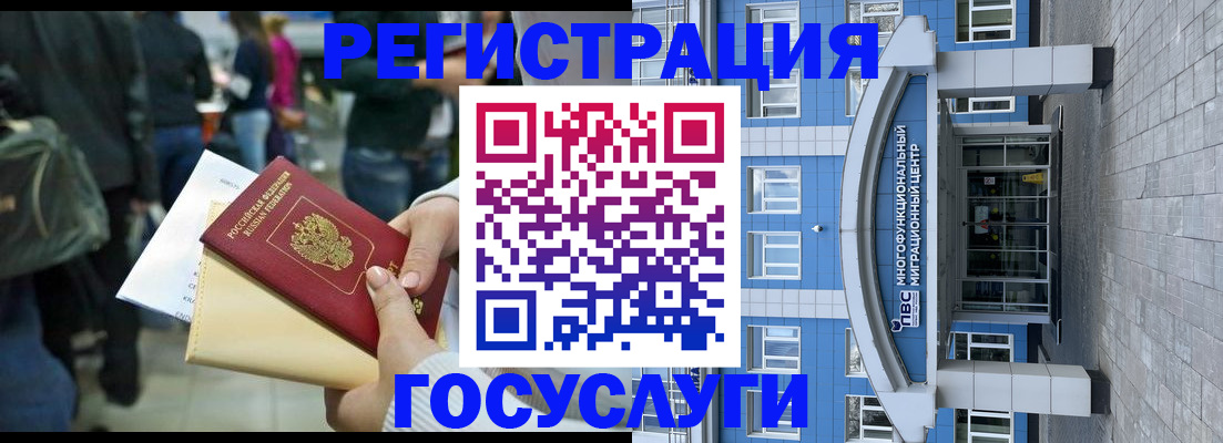 временная регистрация собственник в Крыму