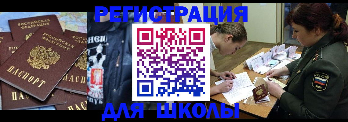 прописка в квартире в Крыму